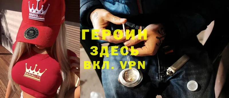 ГЕРОИН Heroin  Бахчисарай 